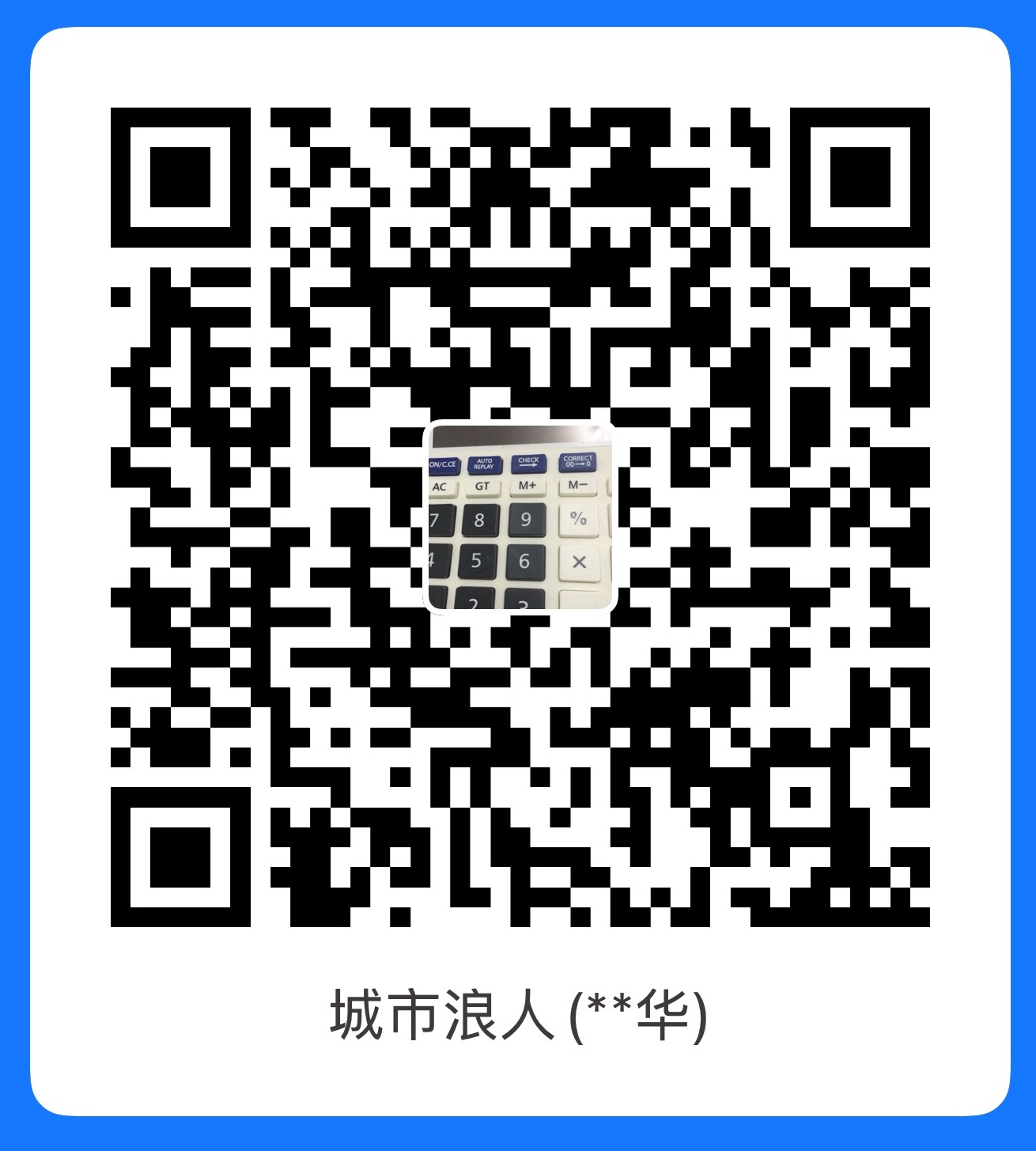 支付宝收款码
